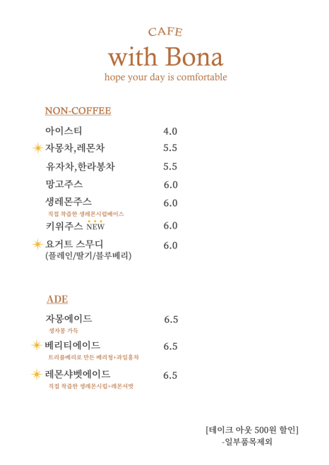 카페보나 이미지