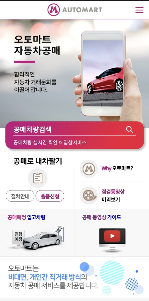 오토마트 이미지