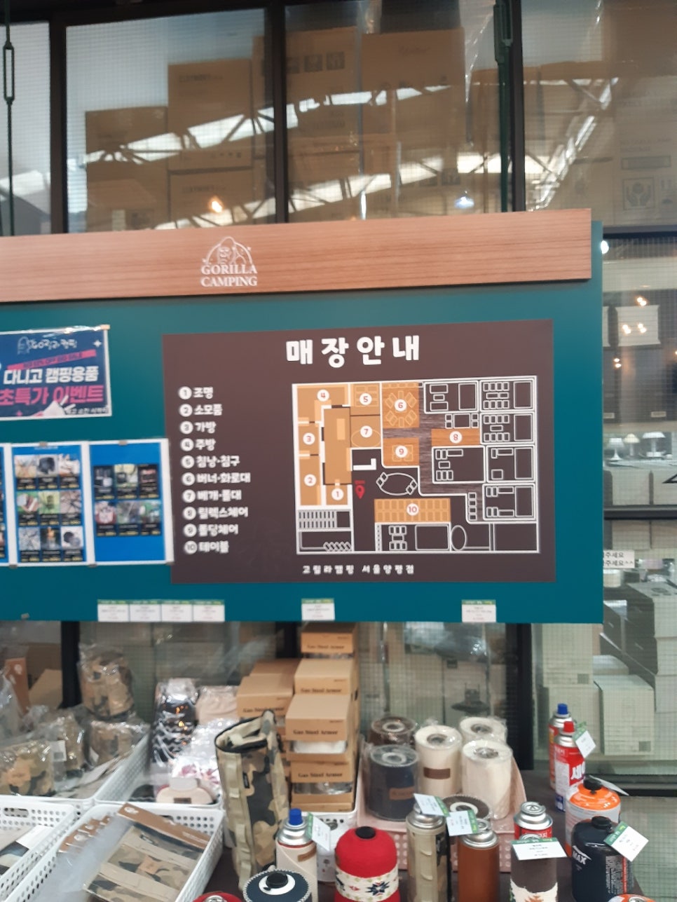 고릴라캠핑서울 이미지