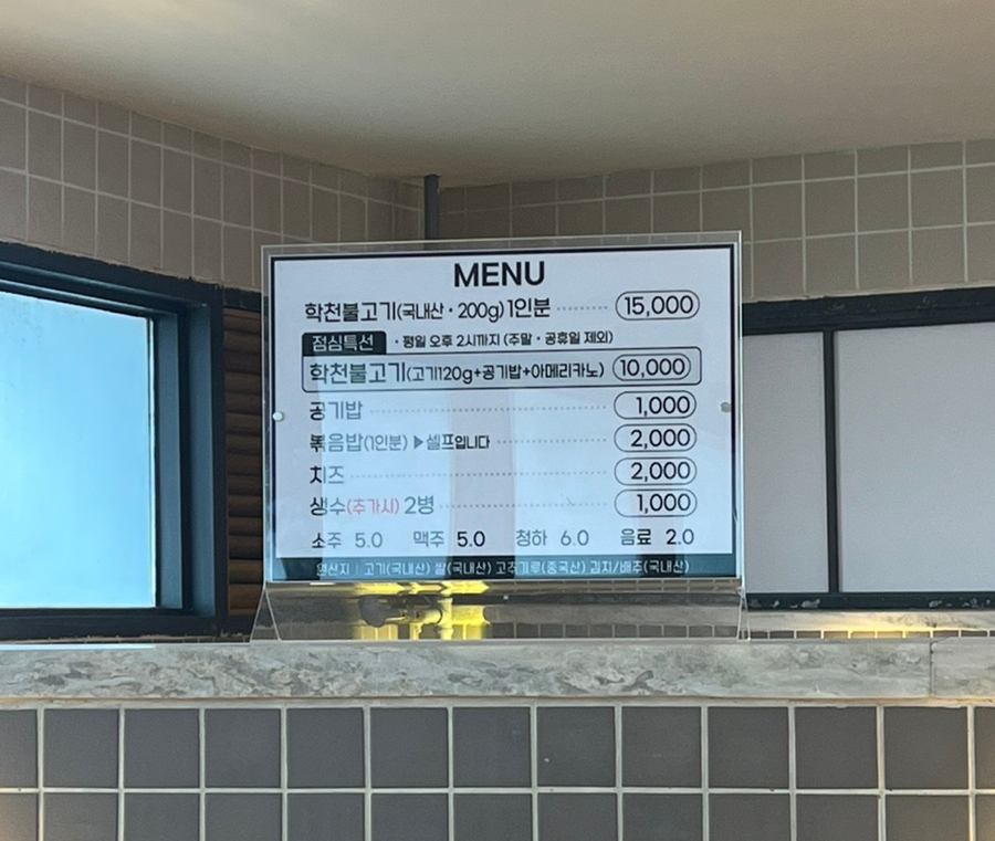 학천불고기식당 이미지