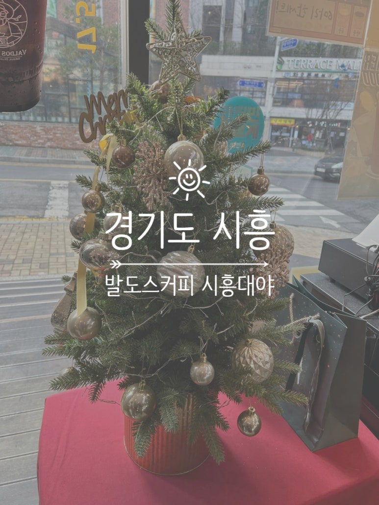 발도스커피시흥 이미지