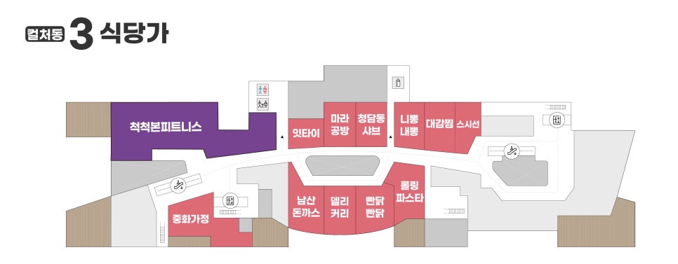 척척본피트니스 이미지