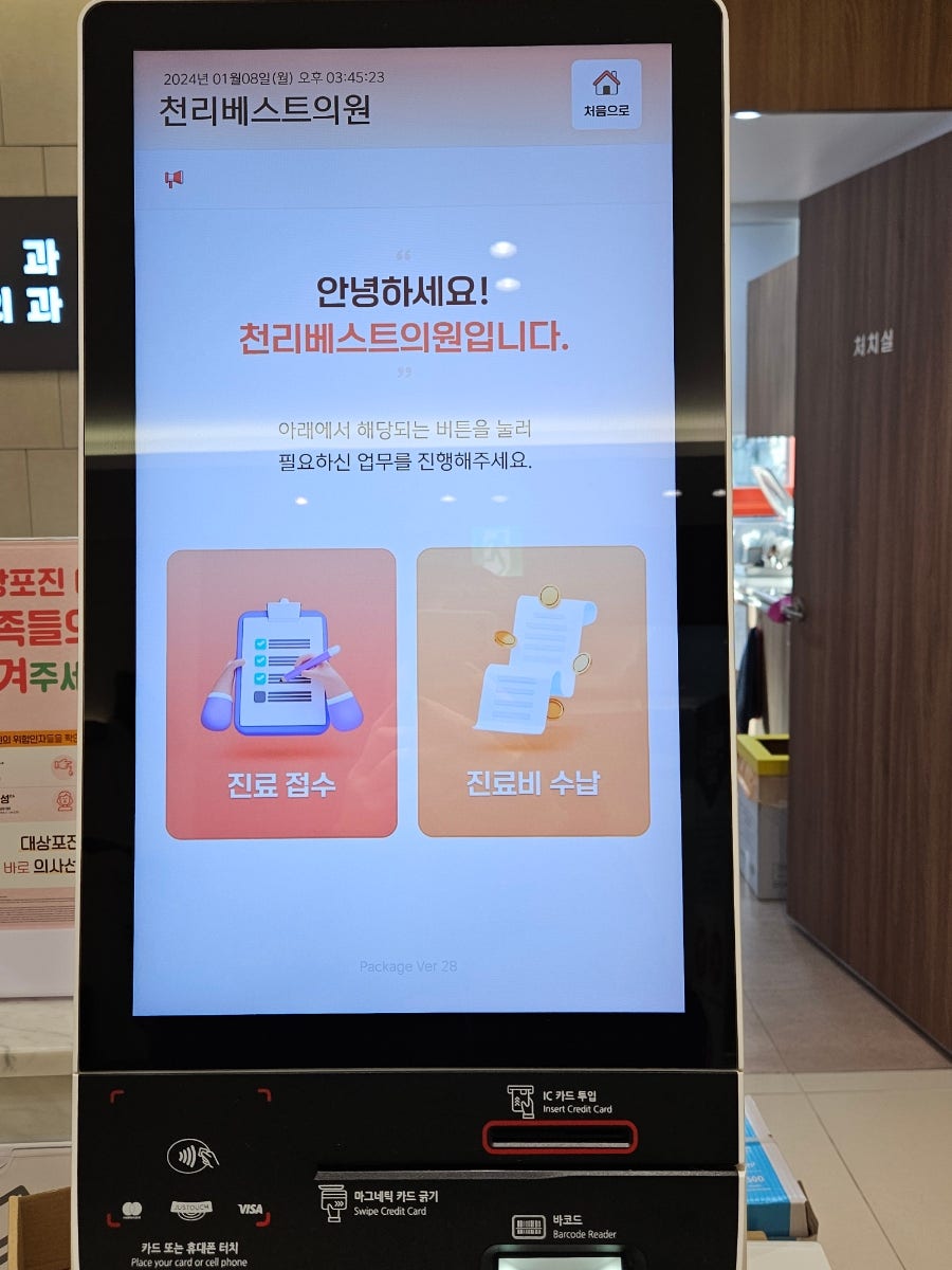 천리베스트의원 이미지
