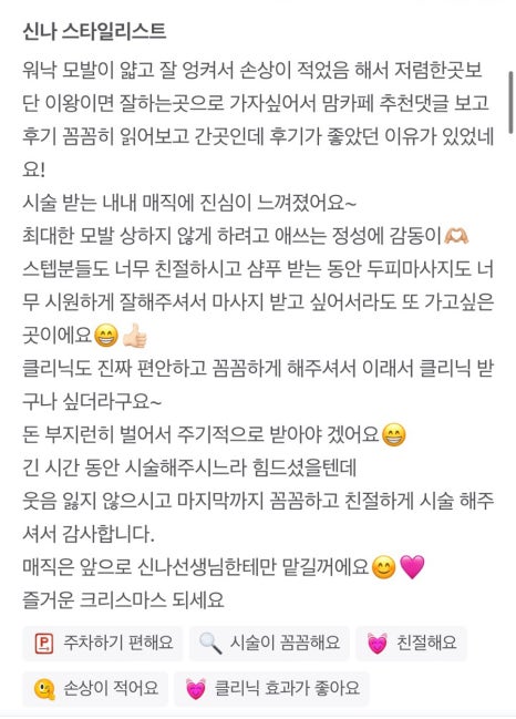 헤어바이진실 이미지