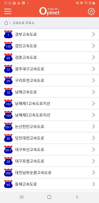 제일주유소 이미지