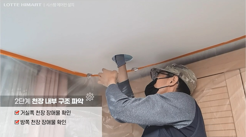 에어컨설치전문 이미지