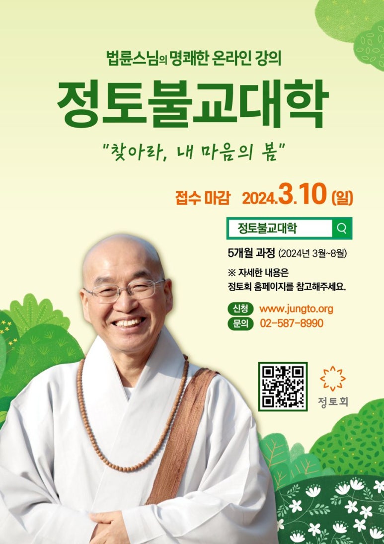 유성불교 이미지