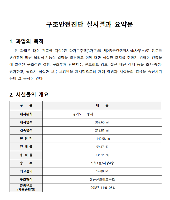 공간누리건축사사무소 이미지