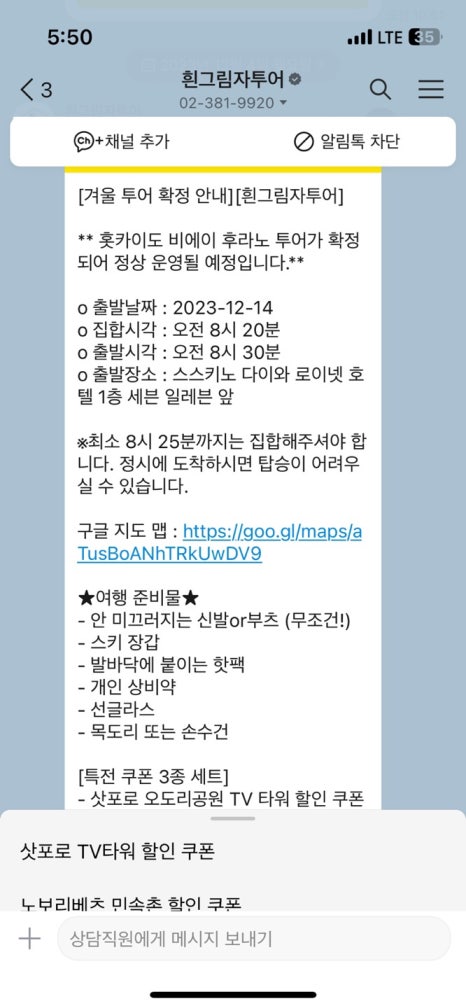주식회사 다름투어 이미지