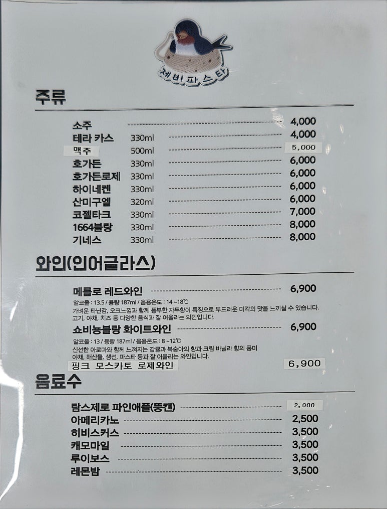 제비파스타앤리조또 이미지