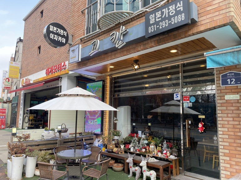 고칸본점 이미지