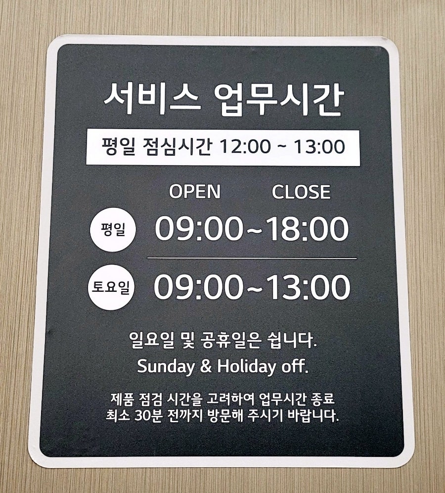 엘지전자이천서비스센터 이미지