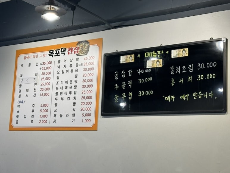 목포댁전집 이미지