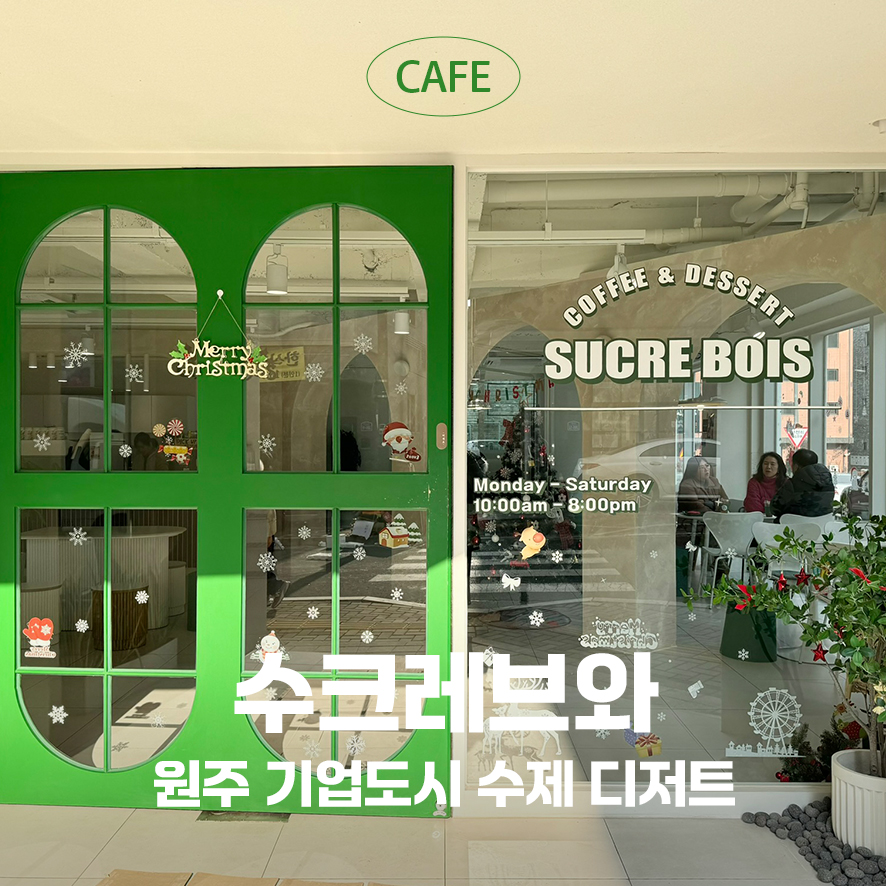 수크레브와 이미지