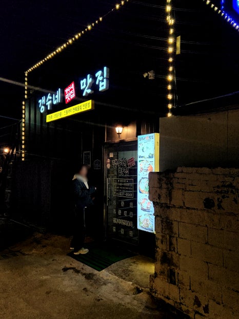 갱수네맛집 이미지