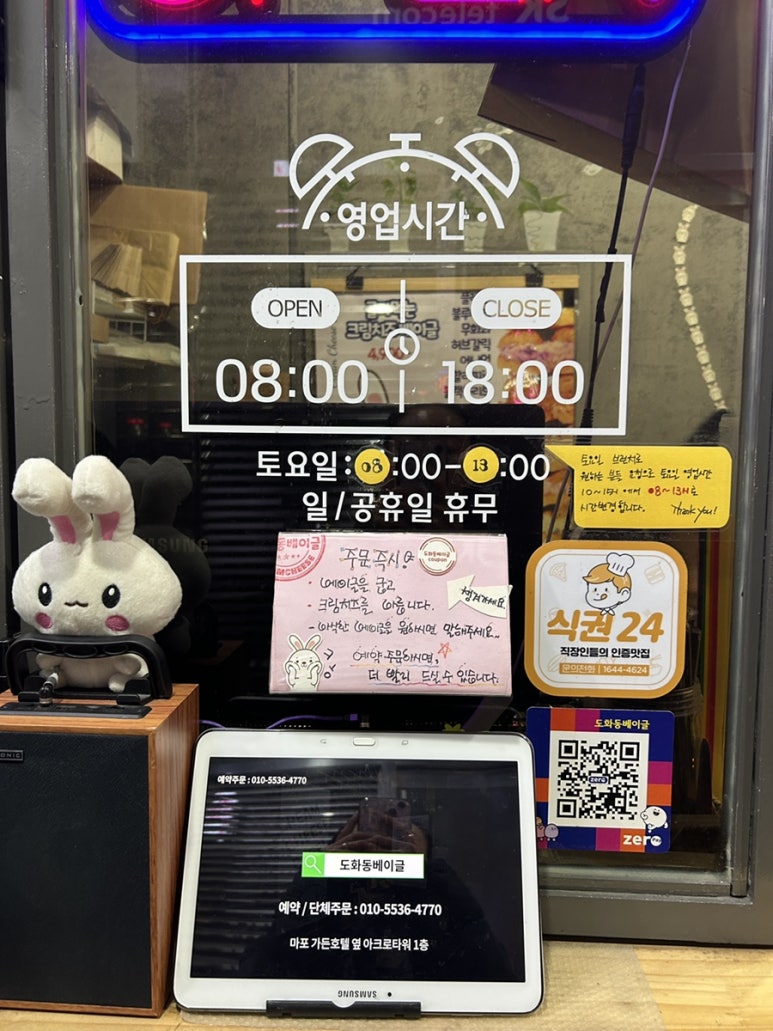 도화동베이글 이미지