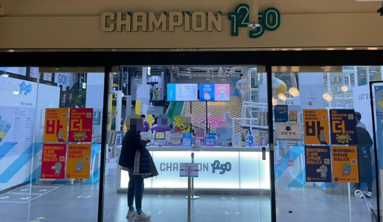 원더아리아 청주점 챔피언1250 이미지
