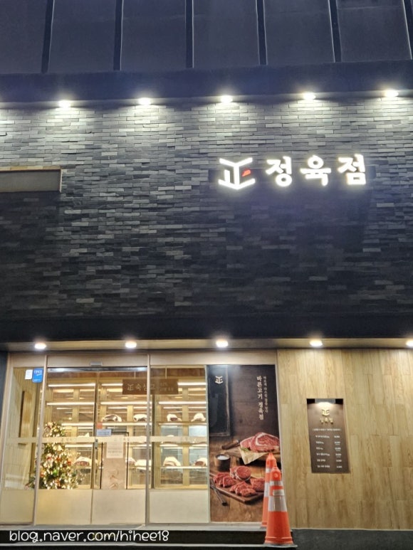 평양 정육점 이미지