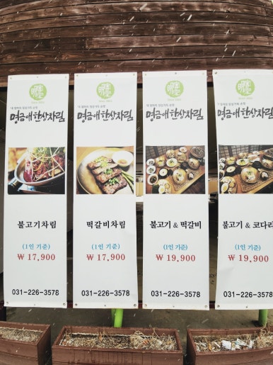 명금애한상차림 이미지