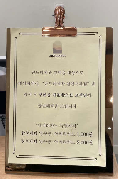 곤드레예찬천안서북점 이미지