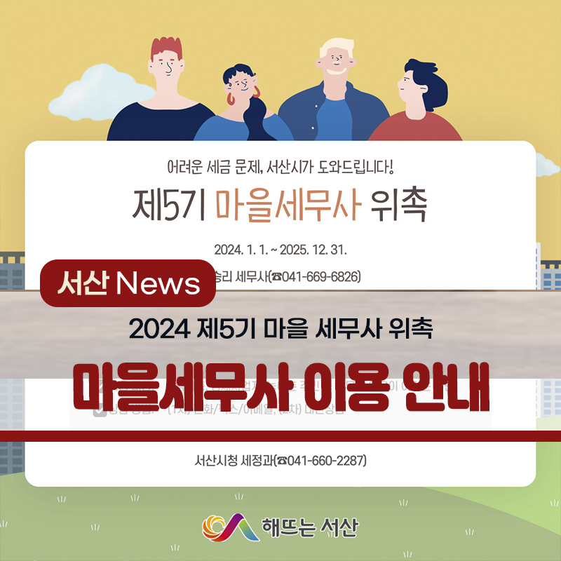 세무법인장원 이미지