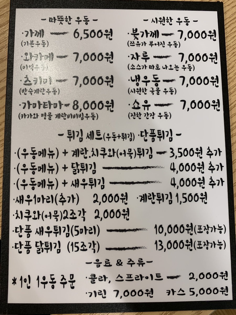 가미우동 이미지
