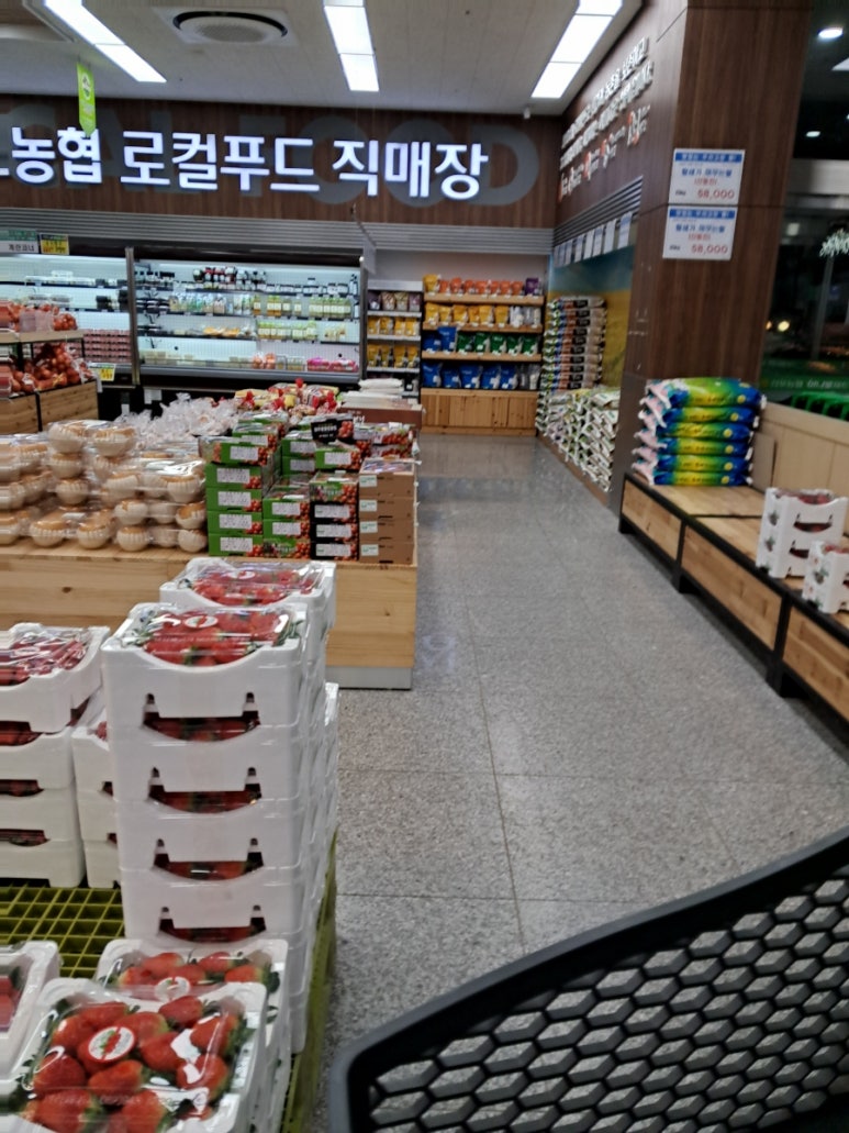 산포농협하나로마트 로컬푸드직매장 이미지