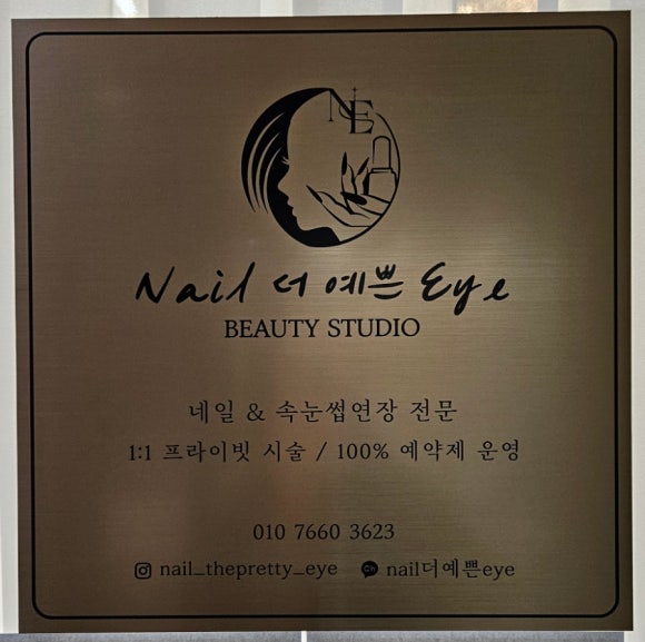 예쁜EYE 이미지