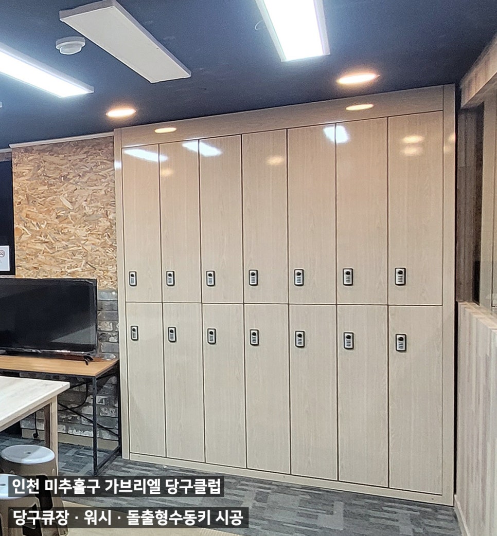 미추홀당구장 이미지