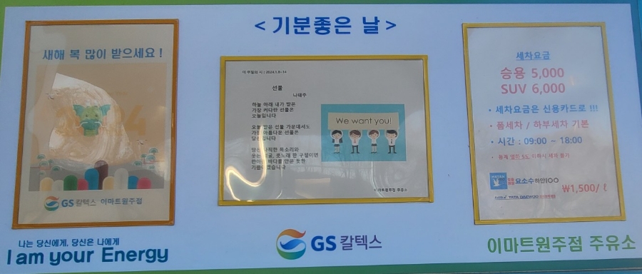 지에스칼텍스이마트 이미지