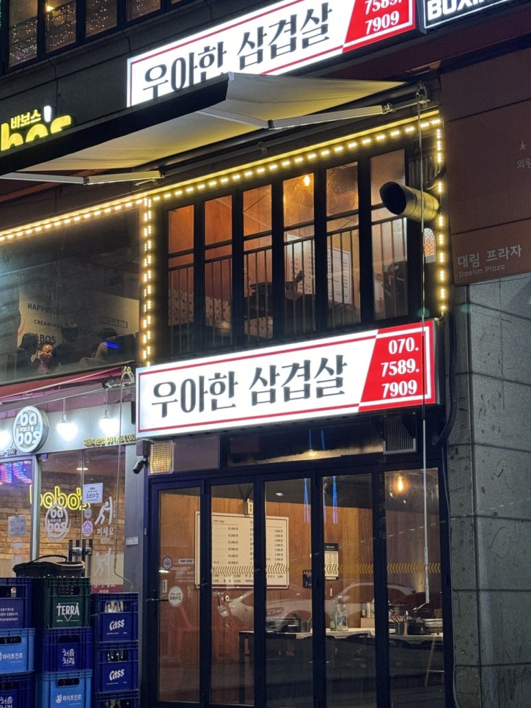 우아한고기 이미지