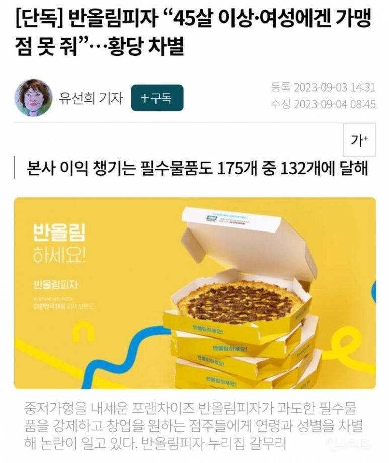 노모어피자 이미지