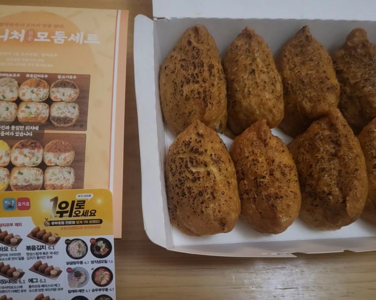 정직유부김포 이미지