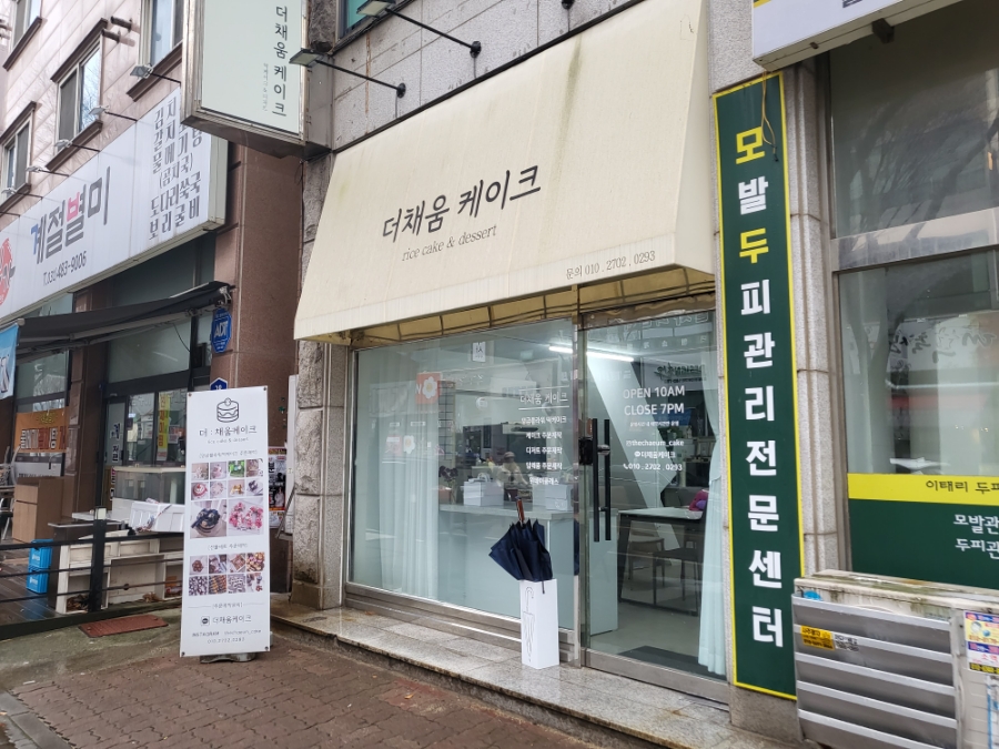 더채움케이크 이미지