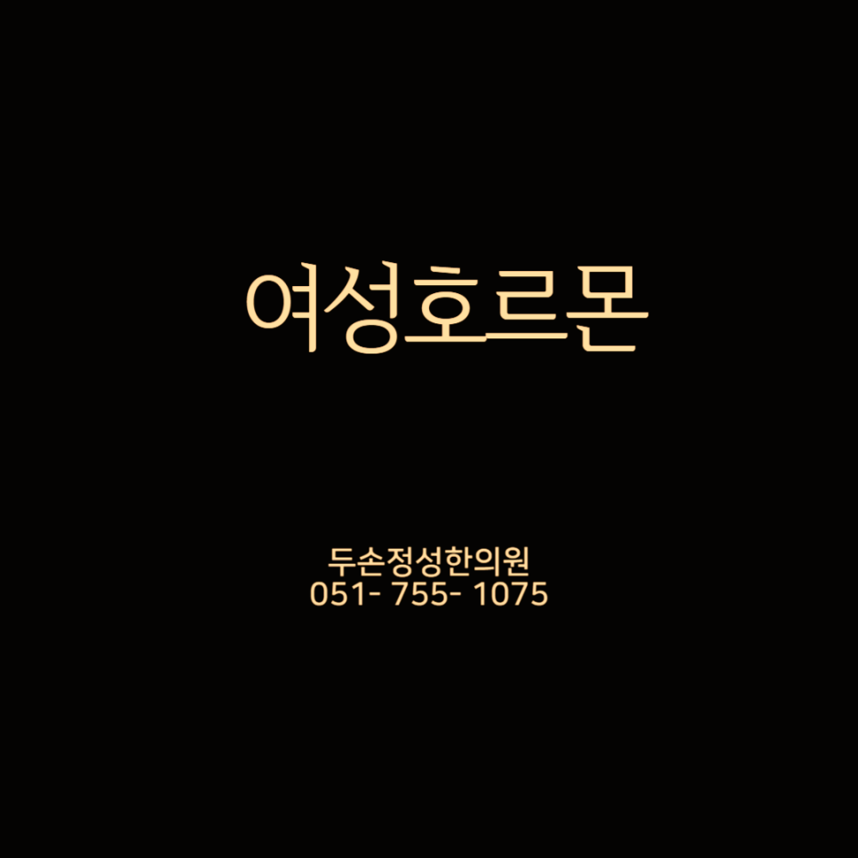 두손정성한의원 이미지