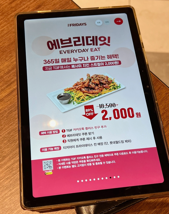 에브리데잇 이미지
