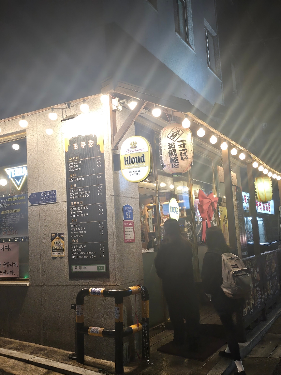 로쿠준 이미지