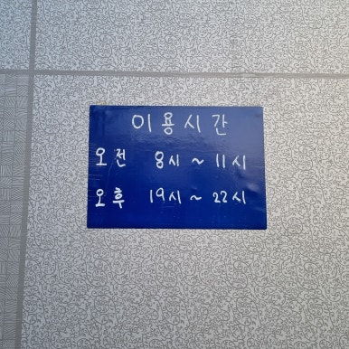 엠와이(MY) 이미지