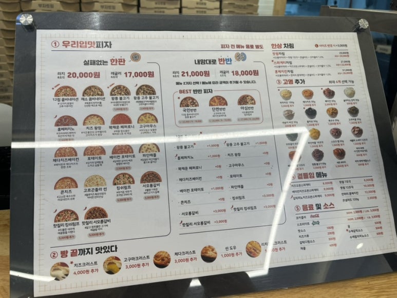 서오릉피자강남 이미지