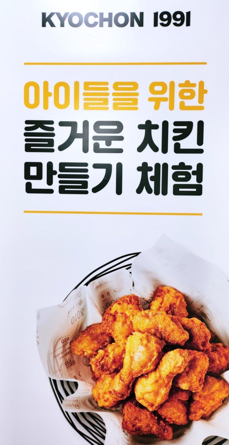 교촌치킨화명 이미지