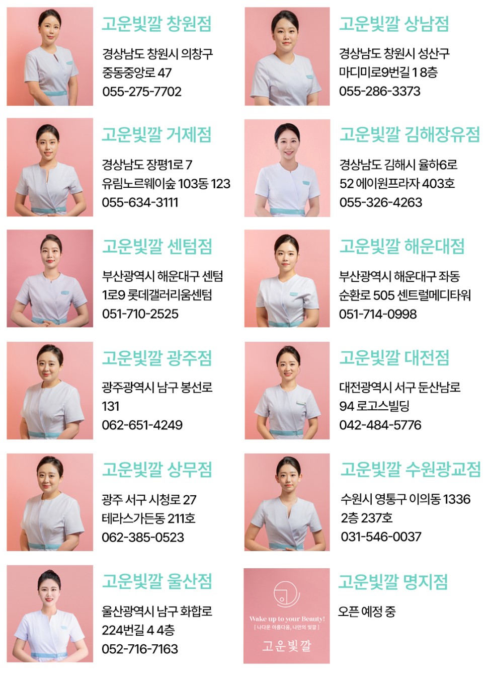 선이고운에스테틱 이미지