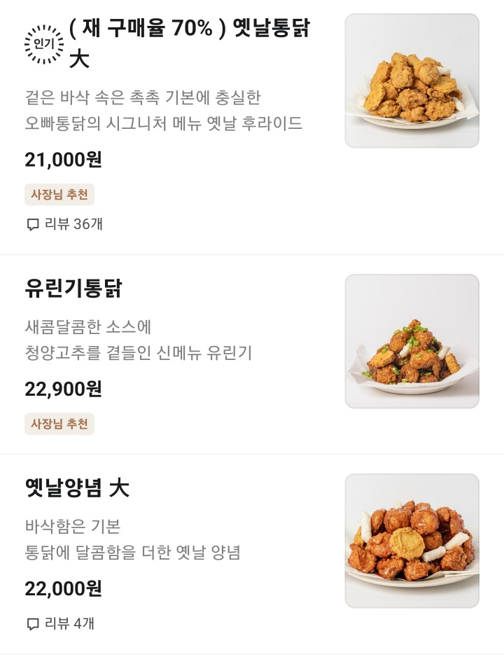오빠통닭 남악점 이미지