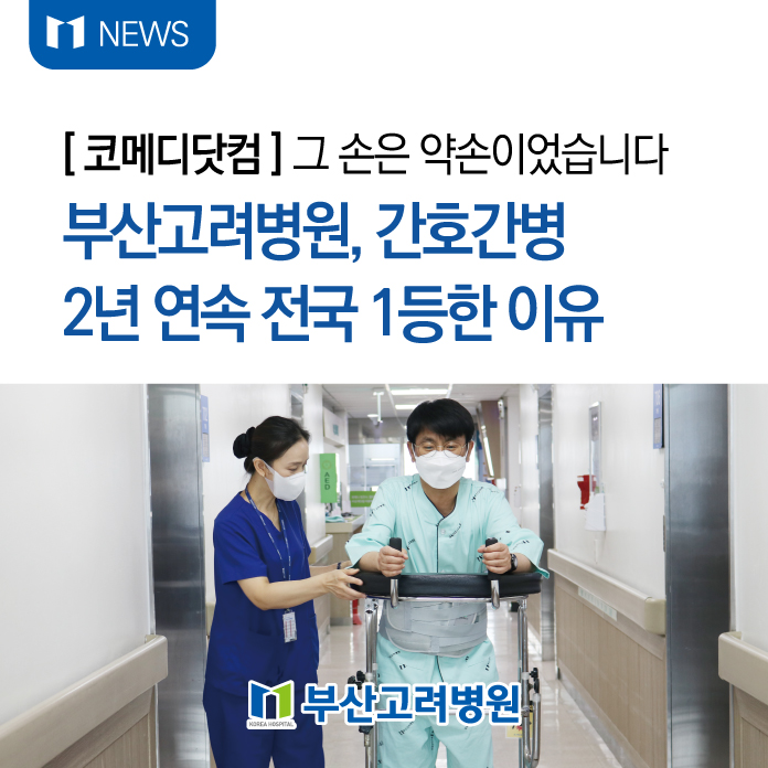 약손간병 이미지