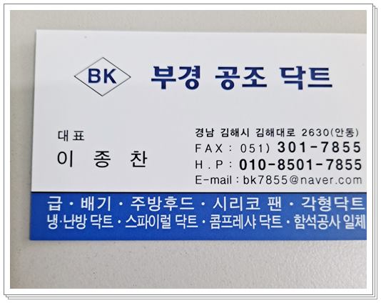 부경공조 이미지