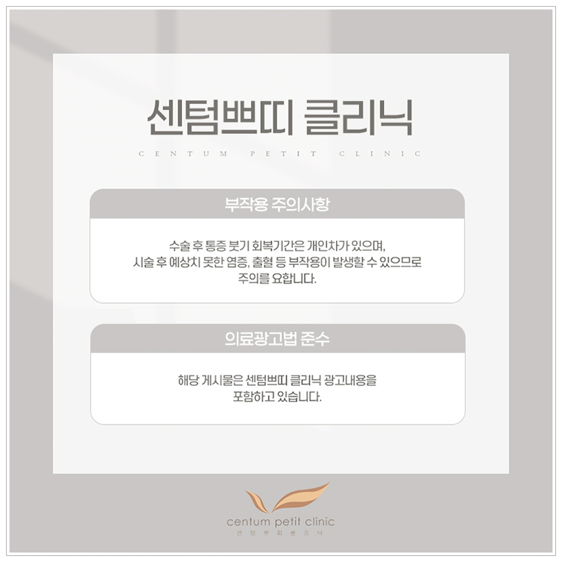 센텀쁘띠클리닉의원 이미지
