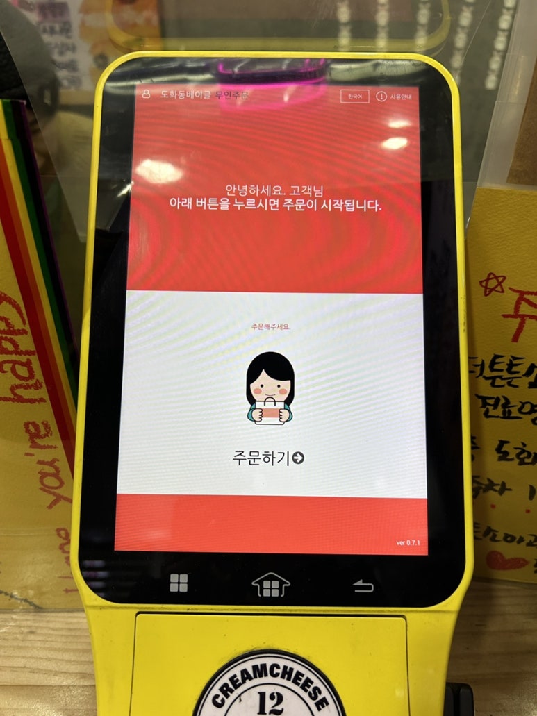 도화동베이글 이미지