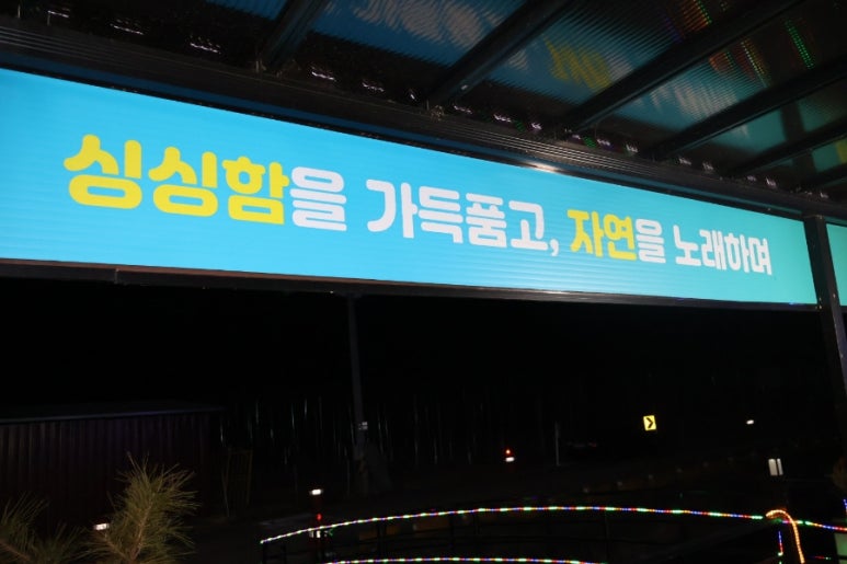 청송해달별펜션 이미지