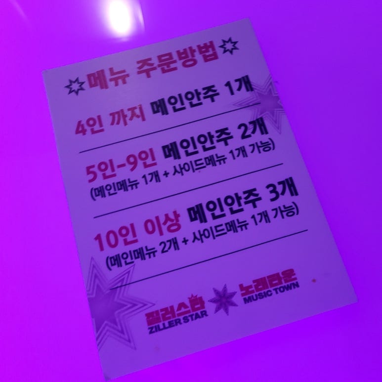 질러노래주점 이미지
