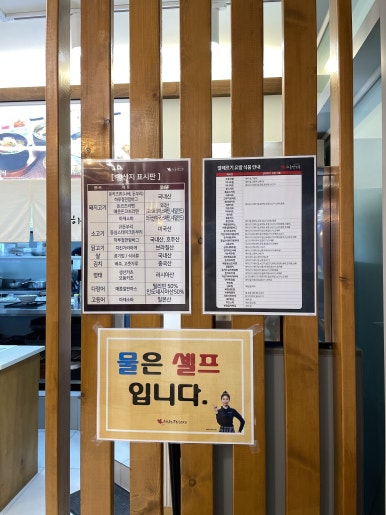 하루엔소쿠 역북동점 이미지