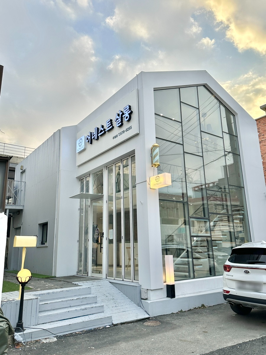 어네스트살롱(주월점) 이미지